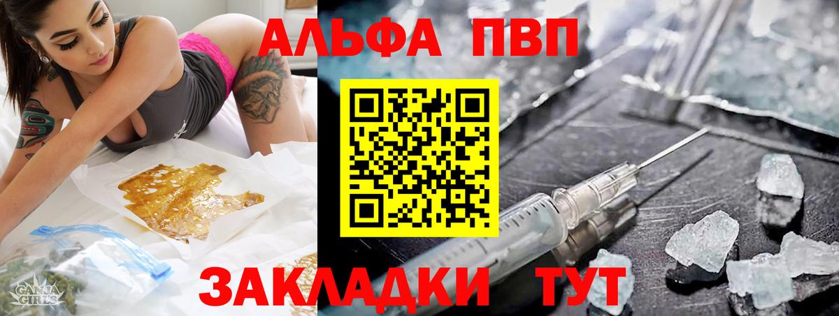 Alpha-PVP  Вход с VPN  Назрань  А ПВП кристаллы  A PVP Crystall  А ПВП мука 