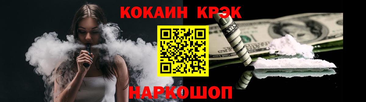 КОКАИН FishScale  Вход с VPN  Назрань 
