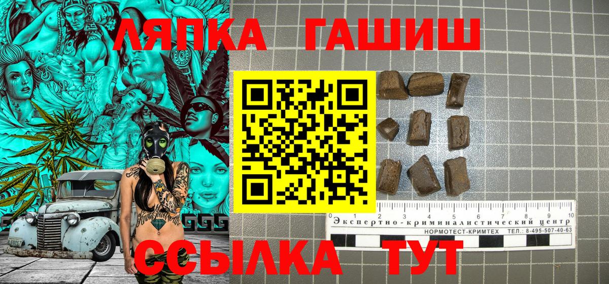 ГАШ VHQ  Вход с VPN  Гашиш AMNESIA HAZE  Назрань 