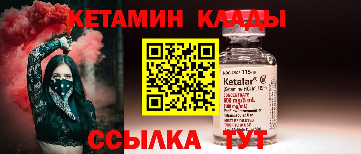 КЕТАМИН ketamine  Вход с VPN  Назрань  Кетамин ketamine 