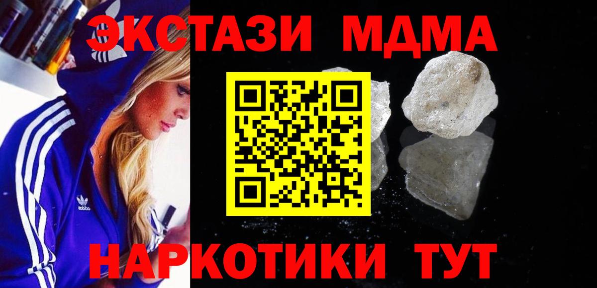MDMA crystal  МДМА  Назрань  Вход с VPN  MDMA кристаллы 