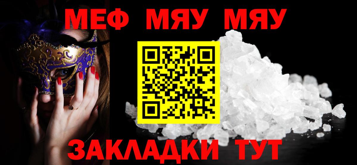 Мефедрон  Назрань