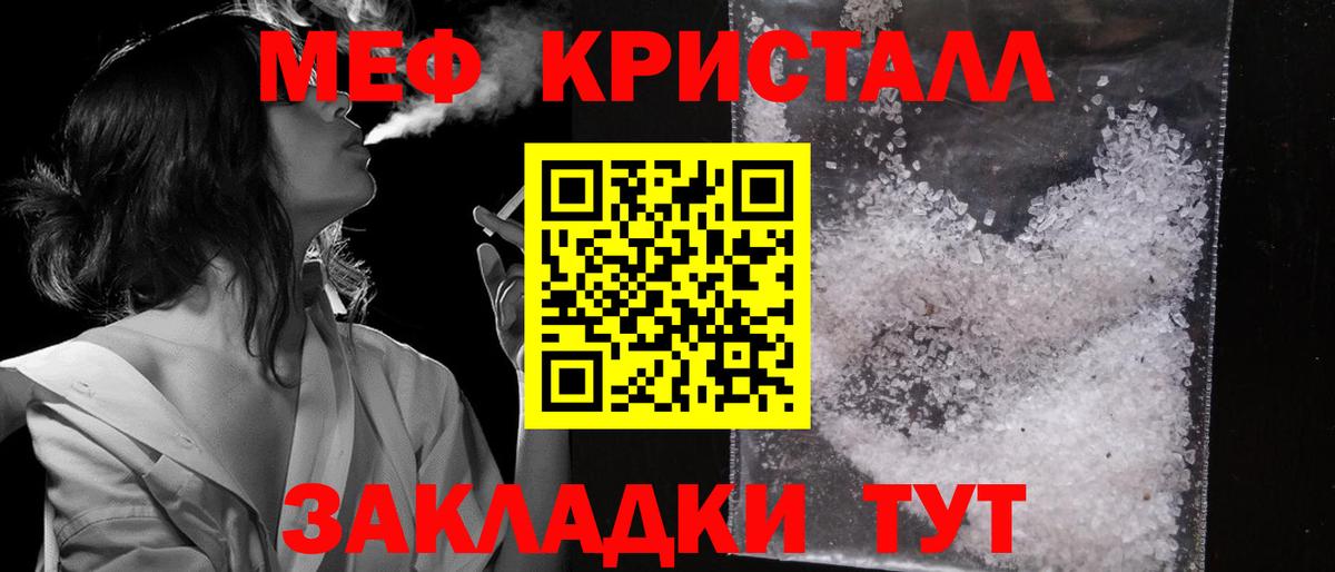 где можно купить   Вход с VPN  МЕФ  Назрань  МЯУ-МЯУ кристаллы  Мефедрон 