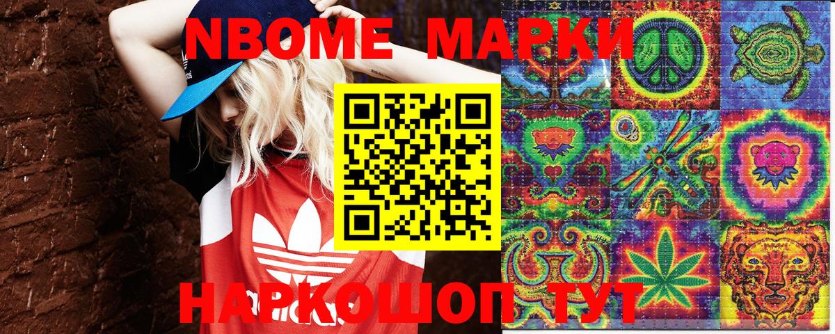 Марки 25I-NBOMe 1,8мг  Марки 25I-NBOMe 1,8мг  Назрань  Марки 25I-NBOMe  Вход с VPN 