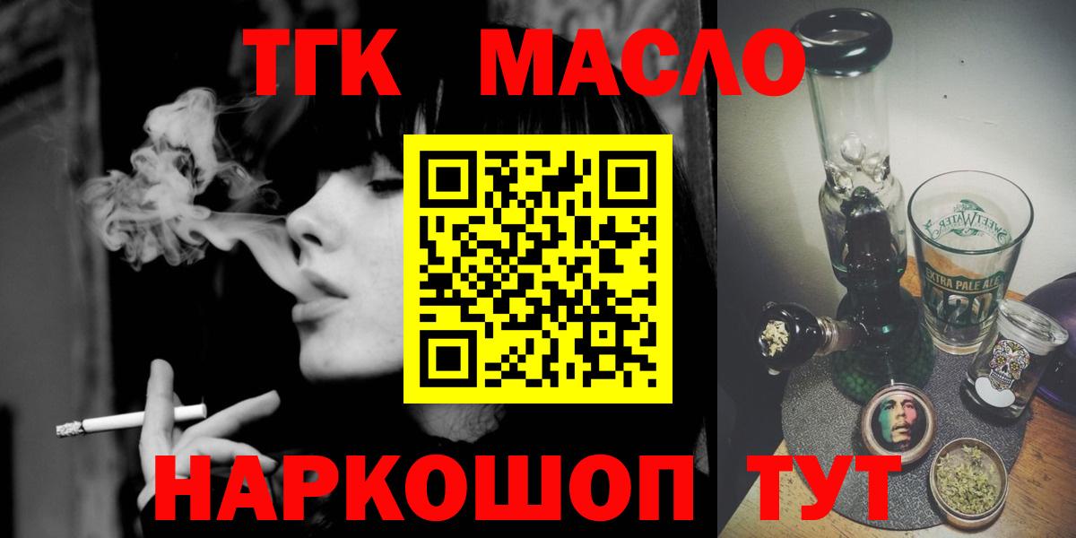 Дистиллят ТГК THC oil Назрань